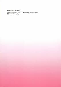 Page 3: 002.jpg | Gubijin vs Doutei Danshi Koukousei | View Page!