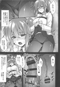 Page 4: 003.jpg | Gudako no 100-kai Iku Made Nukenai Mahou no Dildo | View Page!