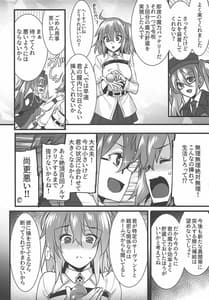 Page 5: 004.jpg | Gudako no 100-kai Iku Made Nukenai Mahou no Dildo | View Page!