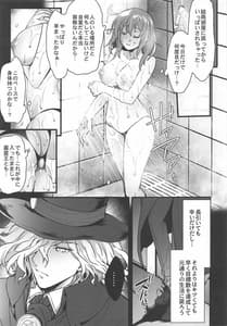Page 8: 007.jpg | Gudako no 100-kai Iku Made Nukenai Mahou no Dildo | View Page!