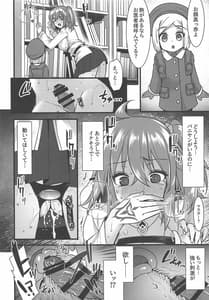 Page 11: 010.jpg | Gudako no 100-kai Iku Made Nukenai Mahou no Dildo | View Page!