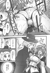 Page 12: 011.jpg | Gudako no 100-kai Iku Made Nukenai Mahou no Dildo | View Page!