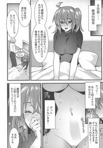 Page 13: 012.jpg | Gudako no 100-kai Iku Made Nukenai Mahou no Dildo | View Page!