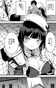 Page 3: 002.jpg | Guild no Ako-chan | View Page!