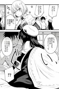 Page 6: 005.jpg | Guild no Ako-chan | View Page!