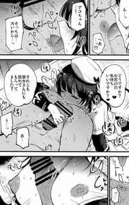 Page 9: 008.jpg | Guild no Ako-chan | View Page!