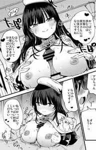 Page 10: 009.jpg | Guild no Ako-chan | View Page!