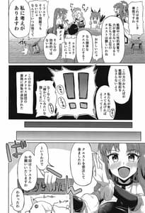 Page 3: 002.jpg | Guild no Tsugoujou Shikatanaku Mercurius Zaidan ga Ochinchin no Osewa wo Shite Kureru Hon | View Page!