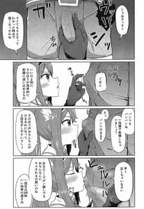 Page 4: 003.jpg | Guild no Tsugoujou Shikatanaku Mercurius Zaidan ga Ochinchin no Osewa wo Shite Kureru Hon | View Page!