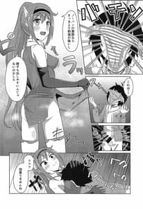 Page 7: 006.jpg | Guild no Tsugoujou Shikatanaku Mercurius Zaidan ga Ochinchin no Osewa wo Shite Kureru Hon | View Page!