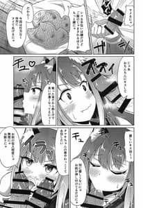 Page 10: 009.jpg | Guild no Tsugoujou Shikatanaku Mercurius Zaidan ga Ochinchin no Osewa wo Shite Kureru Hon | View Page!