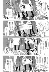 Page 11: 010.jpg | Guild no Tsugoujou Shikatanaku Mercurius Zaidan ga Ochinchin no Osewa wo Shite Kureru Hon | View Page!