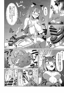 Page 13: 012.jpg | Guild no Tsugoujou Shikatanaku Mercurius Zaidan ga Ochinchin no Osewa wo Shite Kureru Hon | View Page!