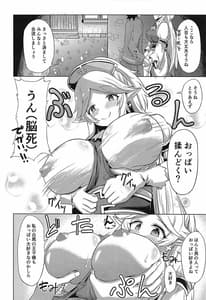 Page 15: 014.jpg | Guild no Tsugoujou Shikatanaku Mercurius Zaidan ga Ochinchin no Osewa wo Shite Kureru Hon | View Page!