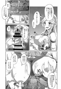 Page 16: 015.jpg | Guild no Tsugoujou Shikatanaku Mercurius Zaidan ga Ochinchin no Osewa wo Shite Kureru Hon | View Page!