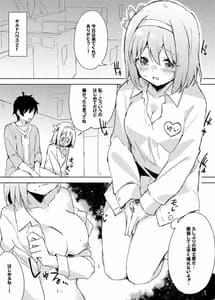 Page 8: 007.jpg | Guildhouse he Re Youkoso! | View Page!