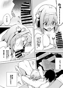 Page 9: 008.jpg | Guildhouse he Re Youkoso! | View Page!