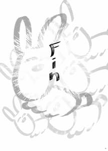 Page 15: 014.jpg | Gundo Sensei no Ashi de Musou Suru | View Page!