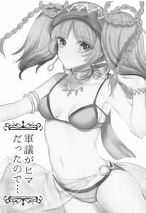 Page 2: 001.jpg | Gungi ga Hima Datta Node | View Page!