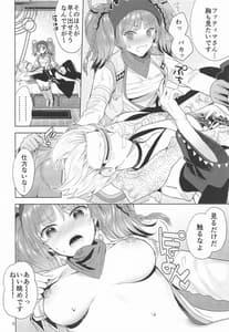 Page 5: 004.jpg | Gungi ga Hima Datta Node | View Page!