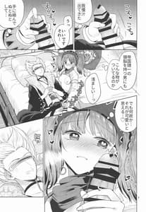 Page 6: 005.jpg | Gungi ga Hima Datta Node | View Page!