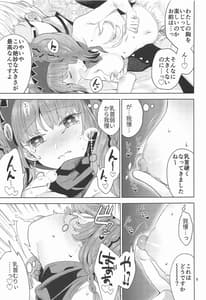 Page 8: 007.jpg | Gungi ga Hima Datta Node | View Page!