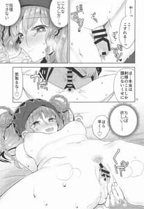 Page 10: 009.jpg | Gungi ga Hima Datta Node | View Page!