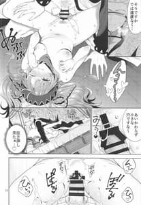 Page 11: 010.jpg | Gungi ga Hima Datta Node | View Page!