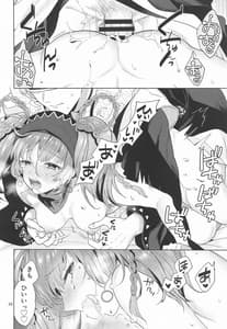 Page 15: 014.jpg | Gungi ga Hima Datta Node | View Page!