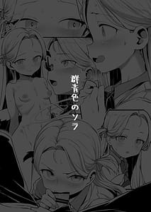 Page 2: 001.jpg | Gunjouiro no Sora | View Page!