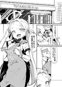 Page 3: 002.jpg | Gunjouiro no Sora | View Page!