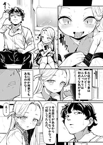 Page 5: 004.jpg | Gunjouiro no Sora | View Page!
