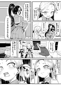 Page 12: 011.jpg | Gunjouiro no Sora | View Page!