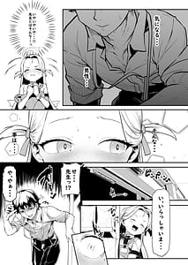 Page 13: 012.jpg | Gunjouiro no Sora | View Page!