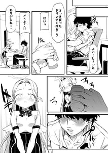 Page 15: 014.jpg | Gunjouiro no Sora | View Page!
