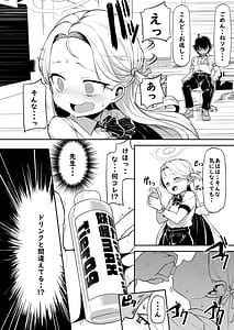 Page 16: 015.jpg | Gunjouiro no Sora | View Page!