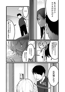 Page 5: 004.jpg | Guramaa Furyou Joshi ni Ijiwarareta ga Doukyo Suru Koto ni Shita 3 | View Page!