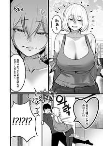 Page 6: 005.jpg | Guramaa Furyou Joshi ni Ijiwarareta ga Doukyo Suru Koto ni Shita 3 | View Page!
