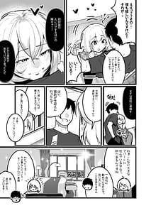 Page 7: 006.jpg | Guramaa Furyou Joshi ni Ijiwarareta ga Doukyo Suru Koto ni Shita 3 | View Page!