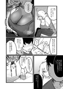 Page 8: 007.jpg | Guramaa Furyou Joshi ni Ijiwarareta ga Doukyo Suru Koto ni Shita 3 | View Page!