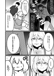 Page 10: 009.jpg | Guramaa Furyou Joshi ni Ijiwarareta ga Doukyo Suru Koto ni Shita 3 | View Page!