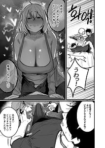 Page 13: 012.jpg | Guramaa Furyou Joshi ni Ijiwarareta ga Doukyo Suru Koto ni Shita 3 | View Page!