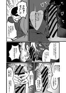 Page 14: 013.jpg | Guramaa Furyou Joshi ni Ijiwarareta ga Doukyo Suru Koto ni Shita 3 | View Page!