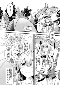 Page 4: 003.jpg | Guren to Boku 2 | View Page!