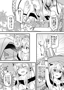 Page 5: 004.jpg | Guren to Boku 2 | View Page!