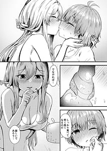Page 10: 009.jpg | Guren to Boku 2 | View Page!