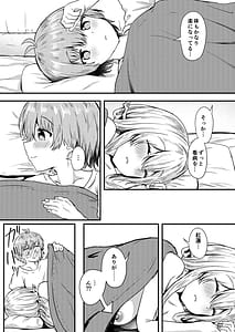 Page 13: 012.jpg | Guren to Boku 2 | View Page!