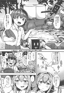 Page 4: 003.jpg | Guren to Boku 3 | View Page!