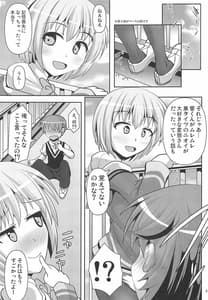 Page 2: 001.jpg | Guritto Fumaretaiman | View Page!