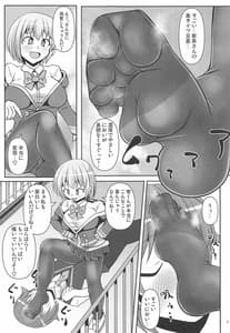 Page 6: 005.jpg | Guritto Fumaretaiman | View Page!